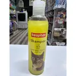 Shampoo beaphar Aloe vera for cats 250ml.